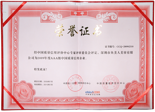 魚(yú)美人3A證書